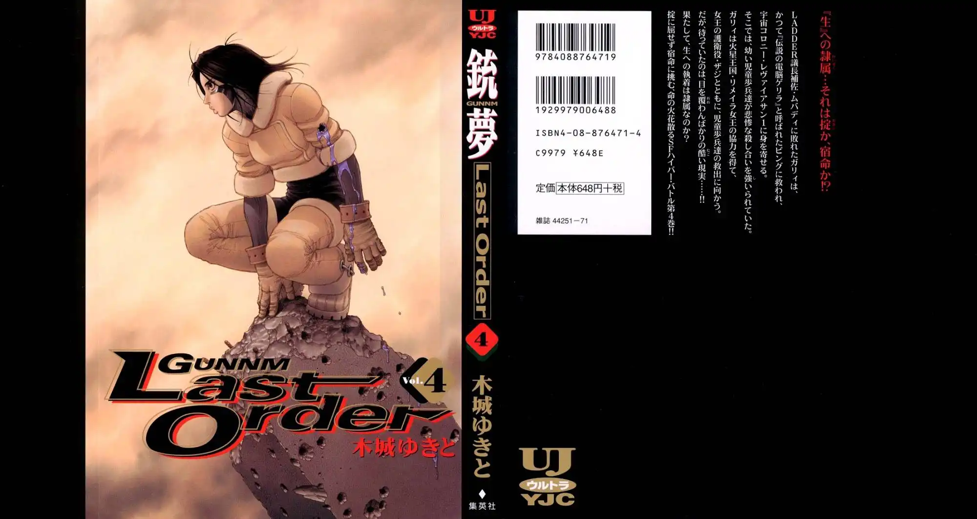 Battle Angel Alita Last Order Chapter 19 3